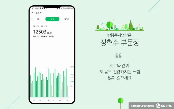 다 같이 걷자, 지구 한 바퀴 5 다 같이 걷자, 지구 한 바퀴 | magazine eco walking 03 1