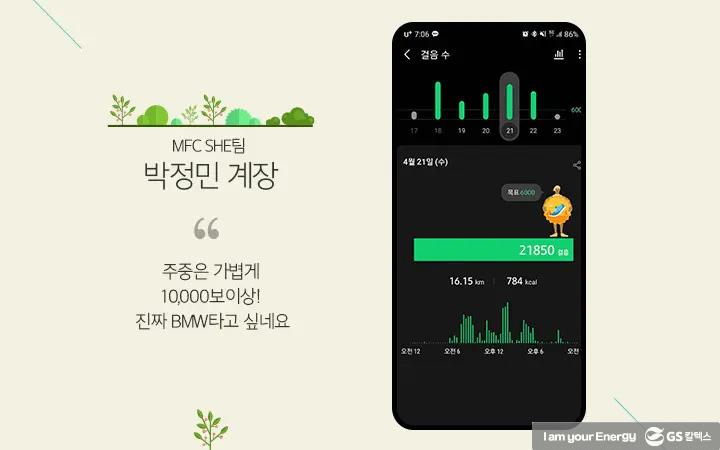 다 같이 걷자, 지구 한 바퀴 6 다 같이 걷자, 지구 한 바퀴 | magazine eco walking 04 1