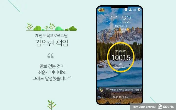다 같이 걷자, 지구 한 바퀴 7 다 같이 걷자, 지구 한 바퀴 | magazine eco walking 05 1