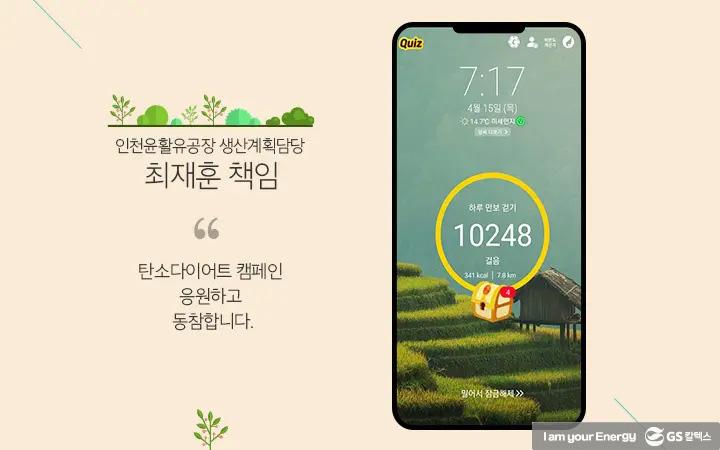 다 같이 걷자, 지구 한 바퀴 8 다 같이 걷자, 지구 한 바퀴 | magazine eco walking 06 1