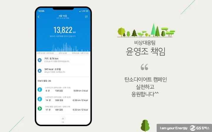 다 같이 걷자, 지구 한 바퀴 9 다 같이 걷자, 지구 한 바퀴 | magazine eco walking 07 1