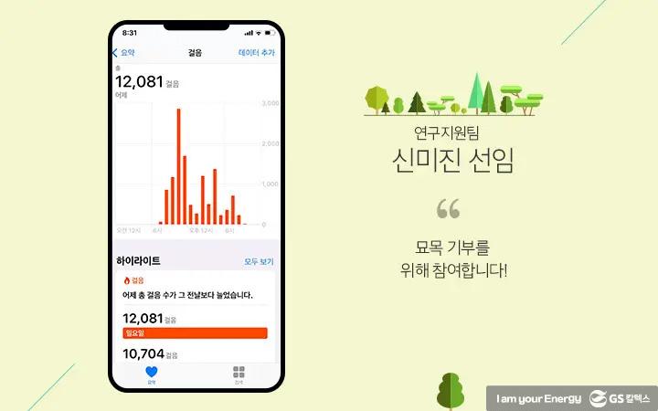 다 같이 걷자, 지구 한 바퀴 10 다 같이 걷자, 지구 한 바퀴 | magazine eco walking 08 1