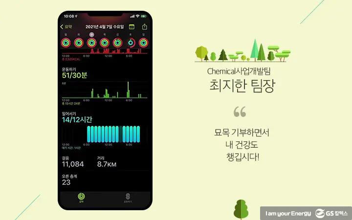 다 같이 걷자, 지구 한 바퀴 11 다 같이 걷자, 지구 한 바퀴 | magazine eco walking 09 1