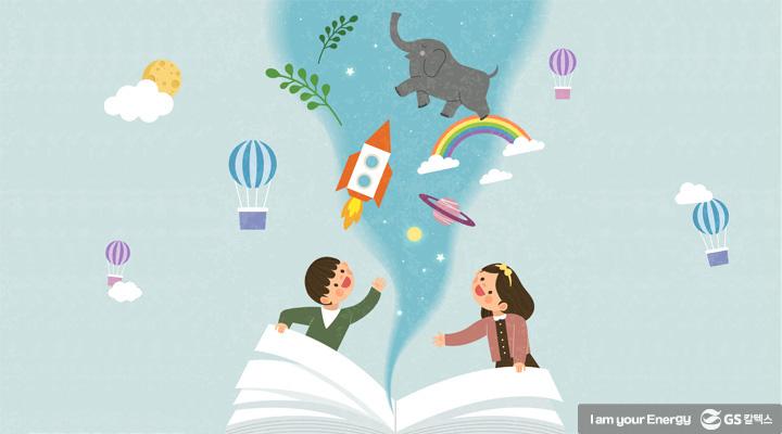 GS칼텍스 2021년 12월 매거진, 끝이 아닌 새로운 시작 (New beginning not the end) 7 2021년은 아이들과 함께한 독서토론의 해