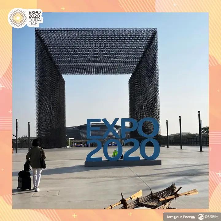 2020 두바이 엑스포에서 GS칼텍스의 그린수소 충전소와 드론 물류 사업모델을 만나다! 2 2020 두바이 엑스포에서 GS칼텍스의 그린수소 충전소와 드론 물류 사업모델을 만나다! | magazine expo 2020 dubai 02