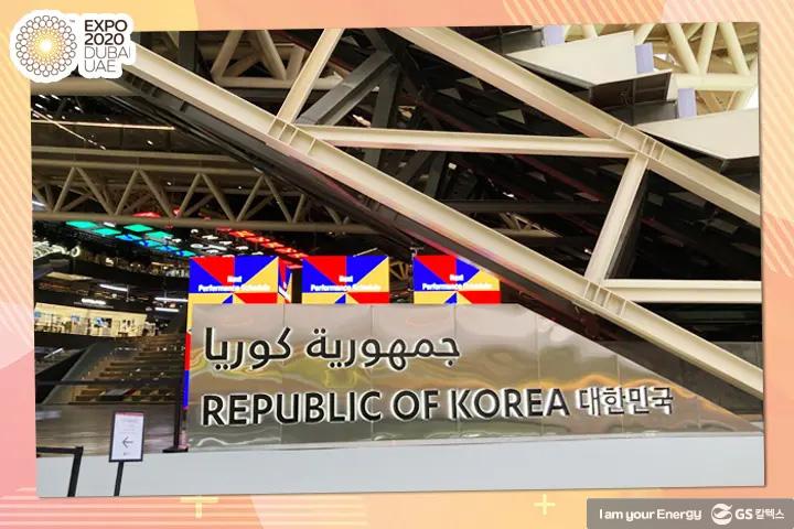 2020 두바이 엑스포에서 GS칼텍스의 그린수소 충전소와 드론 물류 사업모델을 만나다! 5 2020 두바이 엑스포에서 GS칼텍스의 그린수소 충전소와 드론 물류 사업모델을 만나다! | magazine expo 2020 dubai 05