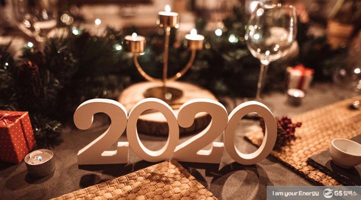 GS칼텍스 2020년 12월 매거진, 변화 관리(Change Management) 11 GS칼텍스 2020년 12월 매거진, 변화 관리(Change Management) | magazine healing moment thumb 1