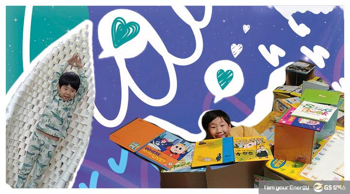 GS칼텍스의 2020년을 회고하다 2 GS칼텍스의 2020년을 회고하다 | magazine healing time home thumb