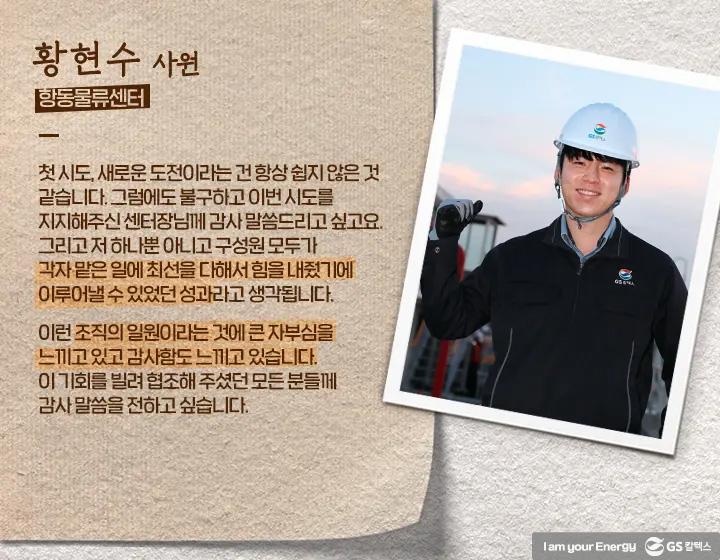 GS칼텍스 항동물류센터 가능성을 찾다, 로딩암 3기 동시 입고 및 송유펌프 개선 사례 9 GS칼텍스 항동물류센터 가능성을 찾다, 로딩암 3기 동시 입고 및 송유펌프 개선 사례 | magazine innovation in logistics 02