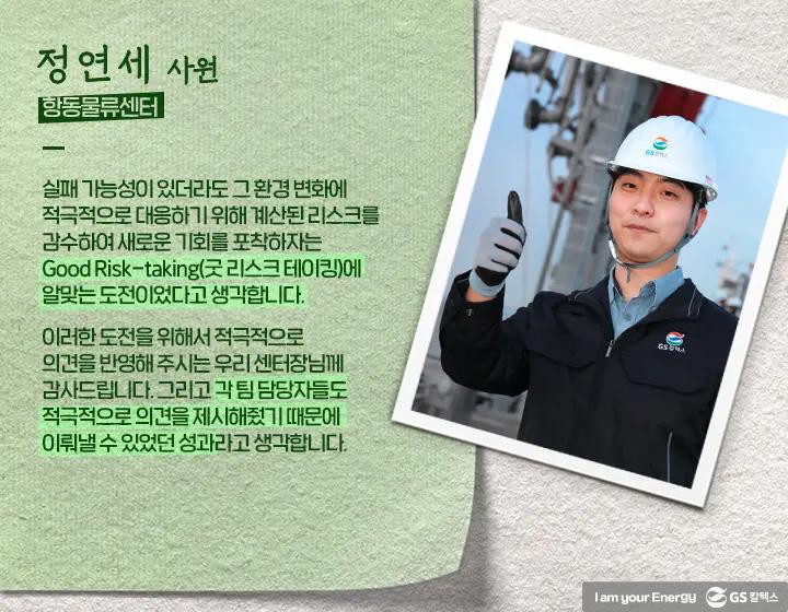 GS칼텍스 항동물류센터 가능성을 찾다, 로딩암 3기 동시 입고 및 송유펌프 개선 사례 10 GS칼텍스 항동물류센터 가능성을 찾다, 로딩암 3기 동시 입고 및 송유펌프 개선 사례 | magazine innovation in logistics 03