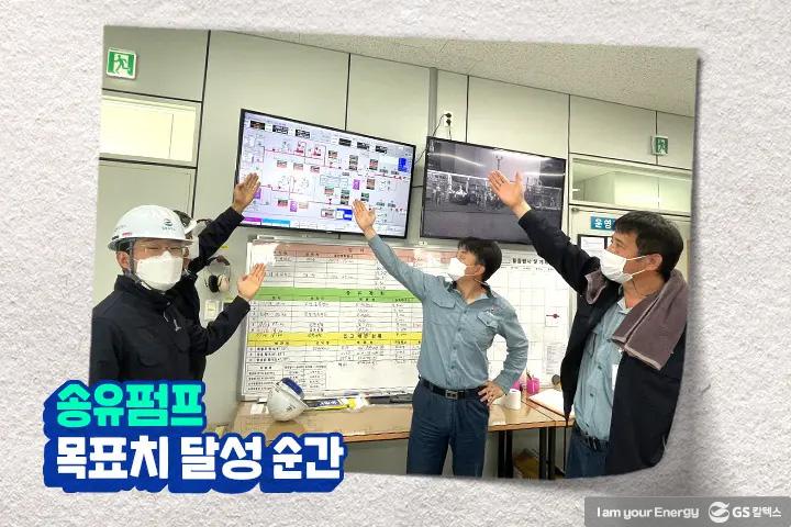 GS칼텍스 항동물류센터 가능성을 찾다, 로딩암 3기 동시 입고 및 송유펌프 개선 사례 6 GS칼텍스 항동물류센터 가능성을 찾다, 로딩암 3기 동시 입고 및 송유펌프 개선 사례 | magazine innovation in logistics 07