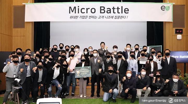 주유소 이용 고객을 위한 GS칼텍스의 새로운 시도 Micro Battle Festival(마이크로 배틀 페스티벌) | magazine micro battle festival thumb