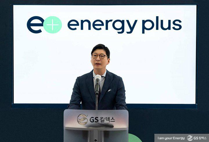 GS칼텍스 2020년 11월 뉴스브리핑 1 GS칼텍스 2020년 11월 뉴스브리핑 | magazine news 2011 01