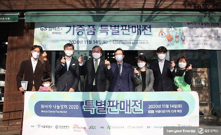 GS칼텍스 2020년 11월 뉴스브리핑 3 GS칼텍스 2020년 11월 뉴스브리핑 | magazine news 2011 03