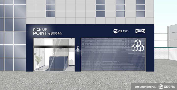 GS칼텍스 2021년 10월 뉴스브리핑 2 GS칼텍스 2021년 10월 뉴스브리핑 | magazine news 2021 10 01