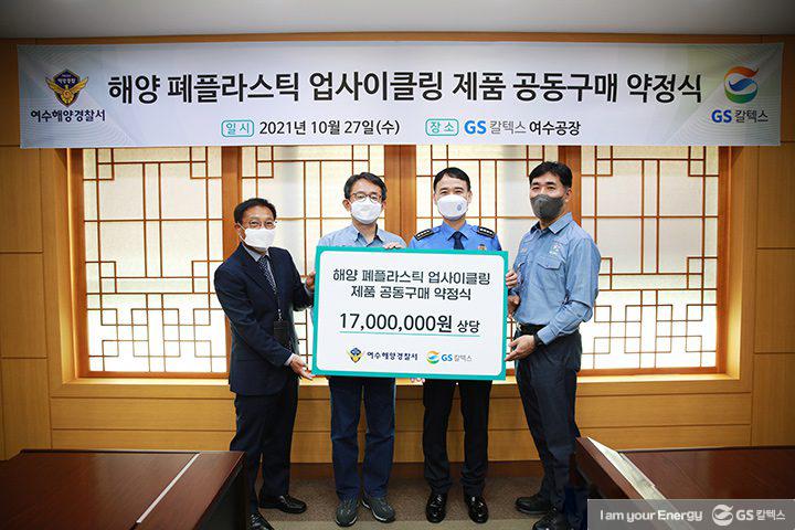 GS칼텍스 2021년 10월 뉴스브리핑 5 GS칼텍스 2021년 10월 뉴스브리핑 | magazine news 2021 10 03