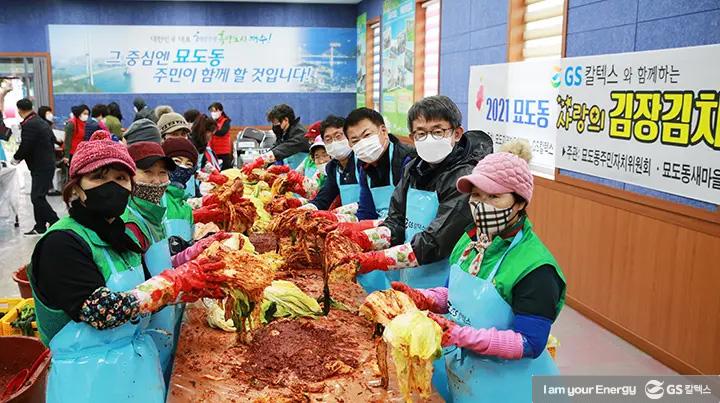 GS칼텍스 2021년 12월 뉴스브리핑 6 GS칼텍스 2021년 12월 뉴스브리핑 | magazine news 2021 12 01