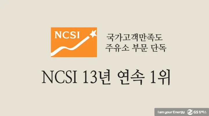 GS칼텍스 2021년 12월 뉴스브리핑 2 GS칼텍스 2021년 12월 뉴스브리핑 | magazine news 2021 12 04