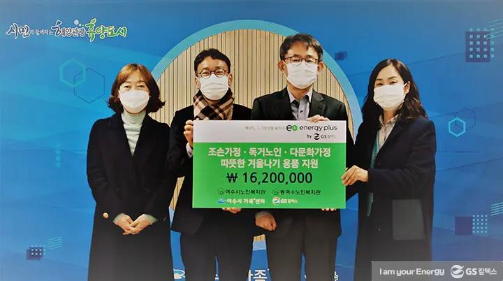 GS칼텍스 2021년 12월 뉴스브리핑 4 GS칼텍스 2021년 12월 뉴스브리핑 | magazine news 2021 12 07