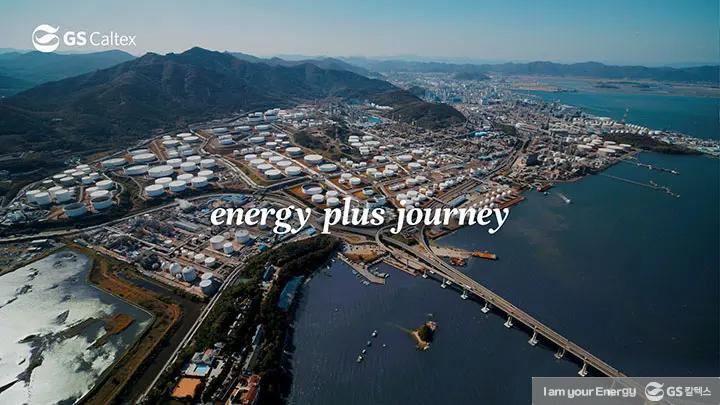 GS칼텍스 2021년 1월 뉴스브리핑 1 GS칼텍스 2021년 1월 뉴스브리핑 | magazine news 202101 03