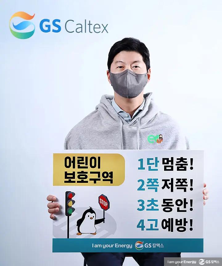 GS칼텍스 2021년 4월 뉴스브리핑 2 GS칼텍스 2021년 4월 뉴스브리핑 | magazine news 2104 02