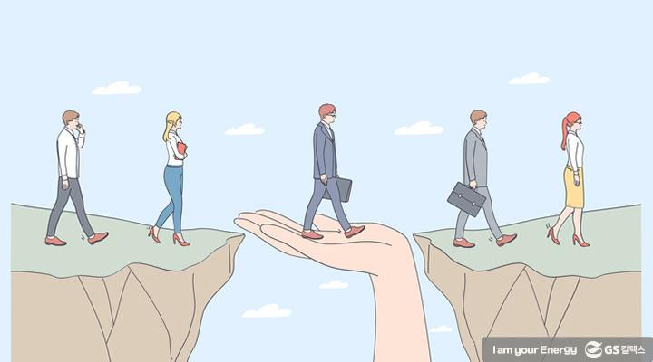 GS칼텍스 2021년 5월 매거진, 두려움 없는 조직 / 심리적 안전감 2 GS칼텍스 2021년 5월 매거진, 두려움 없는 조직 / 심리적 안전감 | magazine not afraid of failure thumb 1