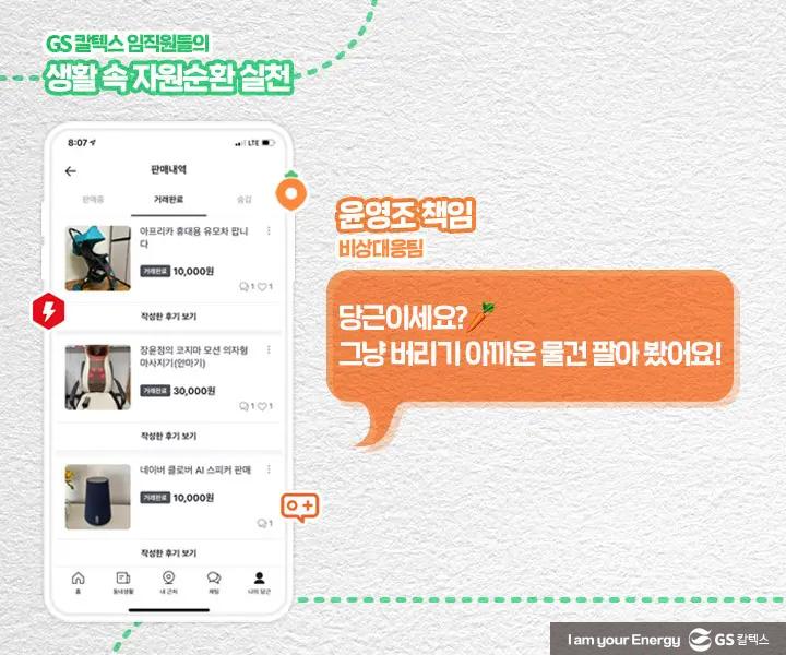아껴쓰고, 나눠쓰고, 다시쓰고! 자원순환의 날 3 아껴쓰고, 나눠쓰고, 다시쓰고! 자원순환의 날 | magazine recycleday 01