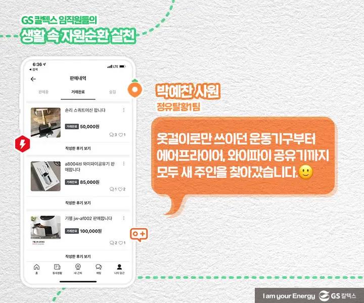 아껴쓰고, 나눠쓰고, 다시쓰고! 자원순환의 날 4 아껴쓰고, 나눠쓰고, 다시쓰고! 자원순환의 날 | magazine recycleday 02
