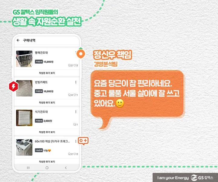 아껴쓰고, 나눠쓰고, 다시쓰고! 자원순환의 날 8 아껴쓰고, 나눠쓰고, 다시쓰고! 자원순환의 날 | magazine recycleday 06