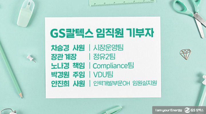 쓰지 않는 학용품, 새 주인을 만나다 2 쓰지 않는 학용품, 새 주인을 만나다