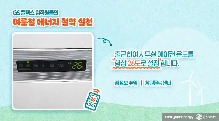 불을 끄고, 별을 켜다 - 에너지의 날 3 불을 끄고, 별을 켜다 - 에너지의 날 | magazine think green 07