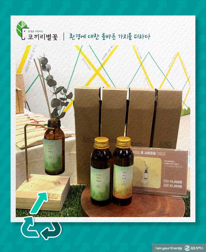 재활용에 디자인을 더하다. 내일을 위한 업사이클링 브랜드 1 재활용에 디자인을 더하다. 내일을 위한 업사이클링 브랜드 | magazine upcycling brand elephant