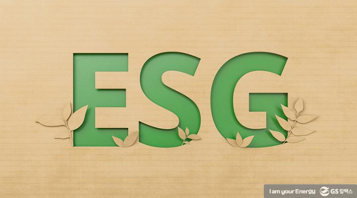 ESG란 무엇이며, 왜 중요할까?
