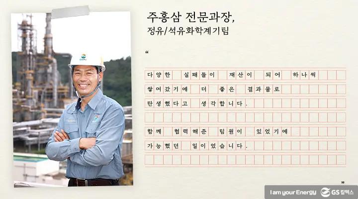 GS칼텍스 2021년 9월 매거진, 디지털로의 전환 (Digital Transfomation) 5 GS칼텍스 2021년 9월 매거진, 디지털로의 전환 (Digital Transfomation) | magazine wireless gas detector 04