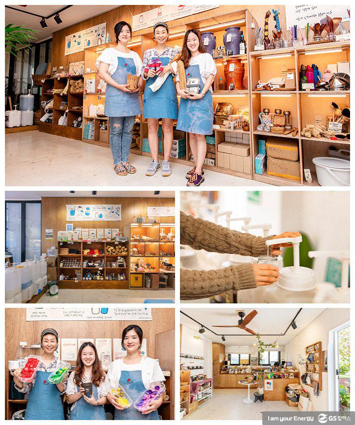 용기가 필요한, 제로 웨이스트 샵 2 용기가 필요한, 제로 웨이스트 샵 | magazine zero waste shop 02