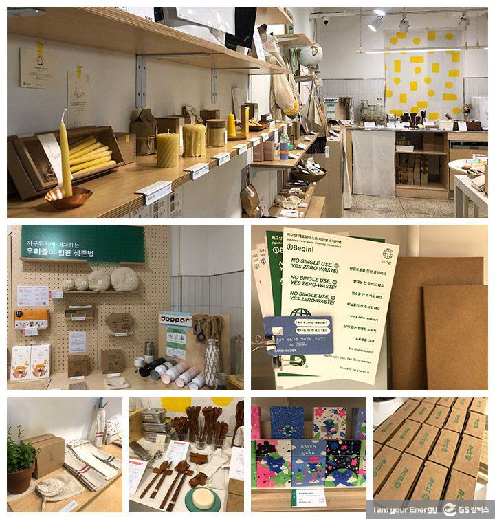용기가 필요한, 제로 웨이스트 샵 3 용기가 필요한, 제로 웨이스트 샵 | magazine zero waste shop 03