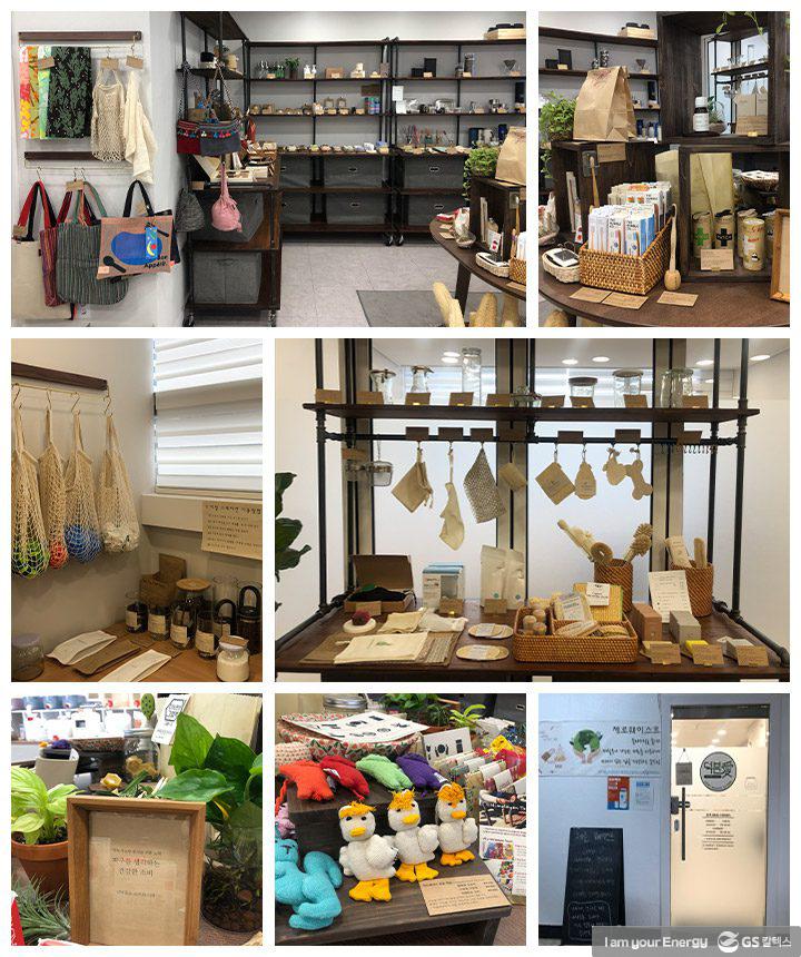 용기가 필요한, 제로 웨이스트 샵 4 용기가 필요한, 제로 웨이스트 샵 | magazine zero waste shop 04