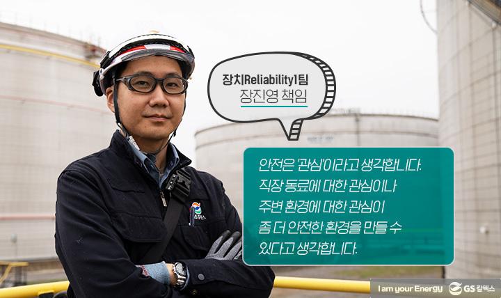 21년도 1분기 안전환경모범사례 수상자, '안전'을 말하다 5 21년도 1분기 안전환경모범사례 수상자, '안전'을 말하다 | winners for safety environment 05