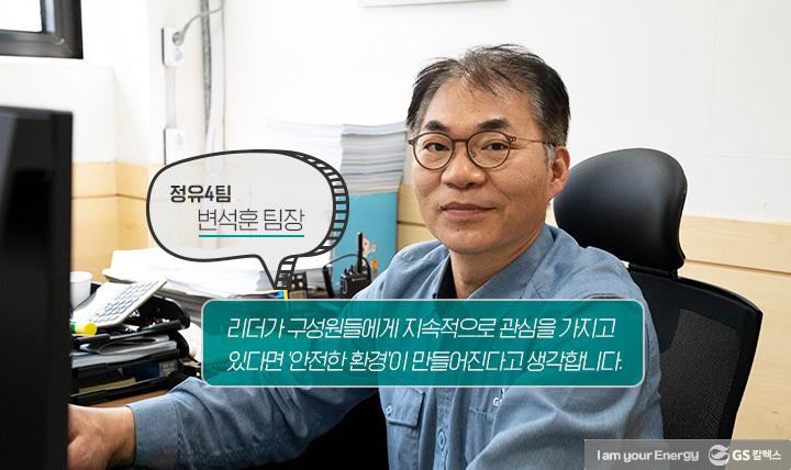 21년도 1분기 안전환경모범사례 수상자, '안전'을 말하다 6 21년도 1분기 안전환경모범사례 수상자, '안전'을 말하다 | winners for safety environment 06