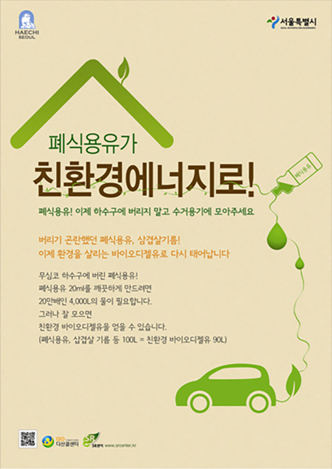 온실가스 배출 탄화수소에서 정유사 ‘탄소 빼기’ 열중하는 이유는… 1 온실가스 배출 탄화수소에서 정유사 ‘탄소 빼기’ 열중하는 이유는… | 20210927 01 01