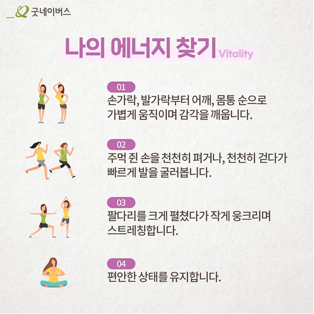 굿네이버스와 함께 ‘재난재해 심리∙사회적 예술치유 매뉴얼’ 개발 7 20210929_01_02_6