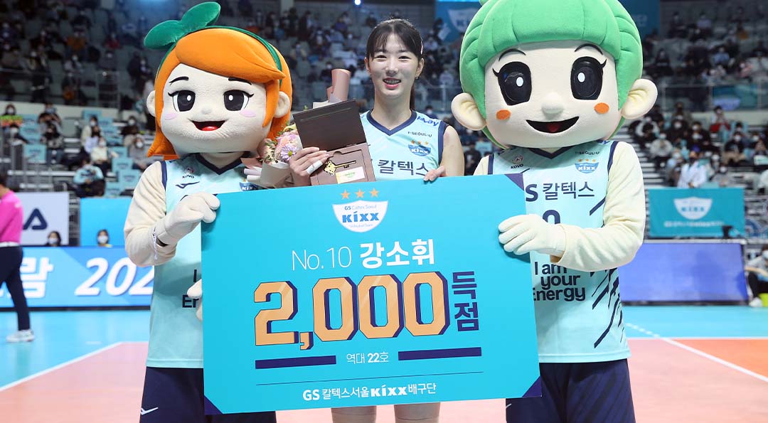 도드람 2021-2022 V-리그 GS칼텍스서울Kixx배구단 2라운드 하이라이트! 3 도드람 2021-2022 V-리그 GS칼텍스서울Kixx배구단 2라운드 하이라이트! | 20211206 01 03