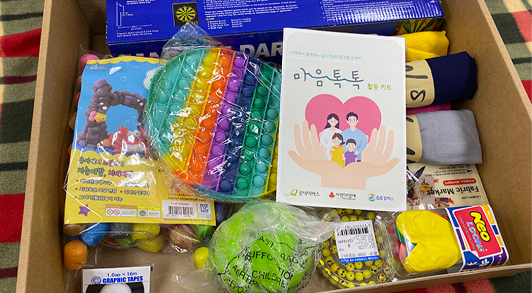 코로나19로 답답한 마음, 마음톡톡 활동 키트로 날려버려요! 3 20211229_04_01_2