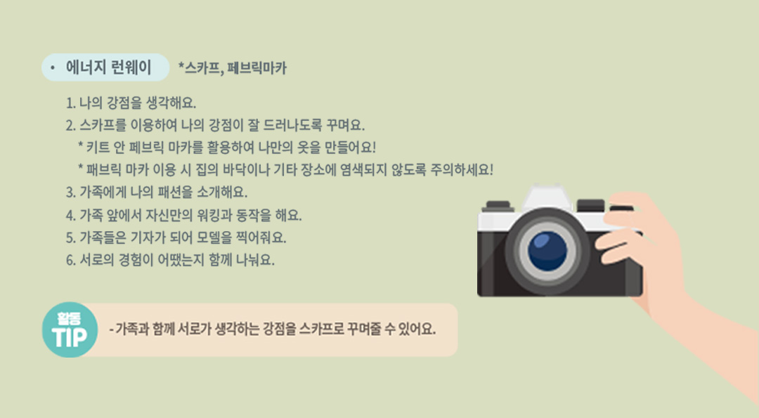 코로나19로 답답한 마음, 마음톡톡 활동 키트로 날려버려요! 4 20211229_04_02_2