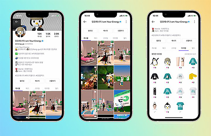 메타버스 제페토 미래형 주유소 ‘Energy Plus Hub’ 월드 4 메타버스 제페토 미래형 주유소 ‘Energy Plus Hub’ 월드 | 20220126 02 04