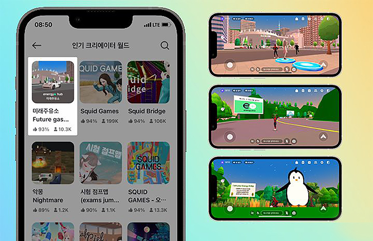 메타버스 제페토 미래형 주유소 ‘Energy Plus Hub’ 월드 5 메타버스 제페토 미래형 주유소 ‘Energy Plus Hub’ 월드 | 20220126 02 06