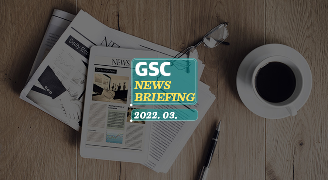 GS칼텍스 2022년 3월 뉴스브리핑