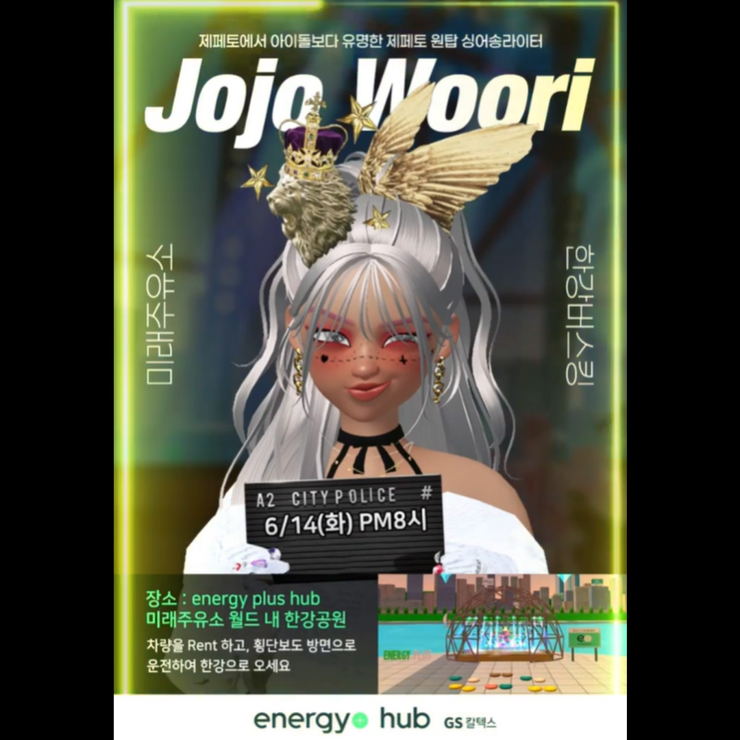 즐길 거리 가득한 제페토 ‘energy plus hub’ 월드로 초대합니다! 4 20220627_01_03_1