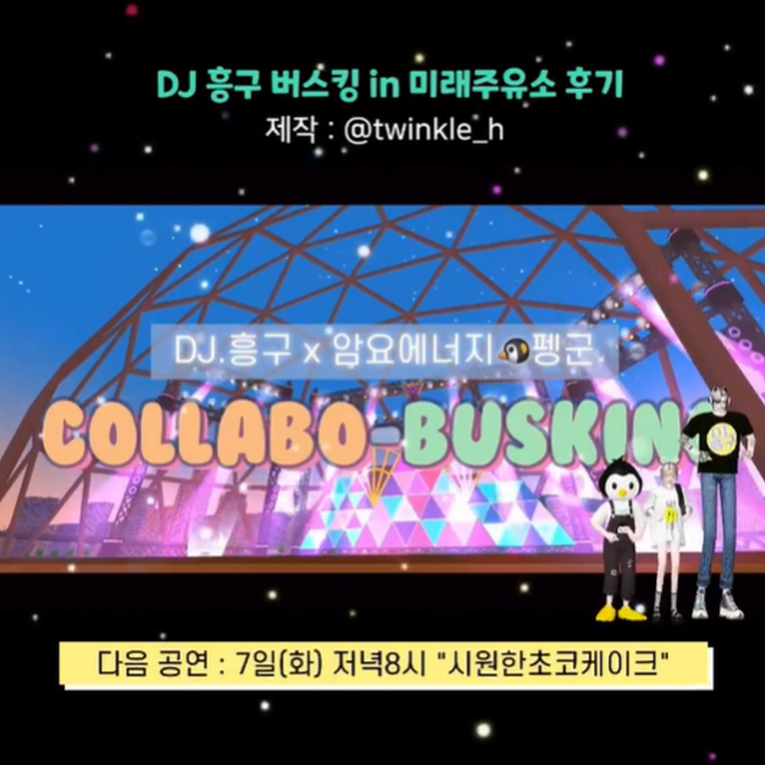 즐길 거리 가득한 제페토 ‘energy plus hub’ 월드로 초대합니다! 6 20220627_01_03_3