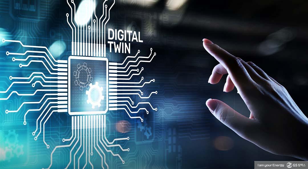 제조기업의 성공적인 디지털 트랜스포메이션을 위해 ‘디지털 트윈’이 중요한 이유